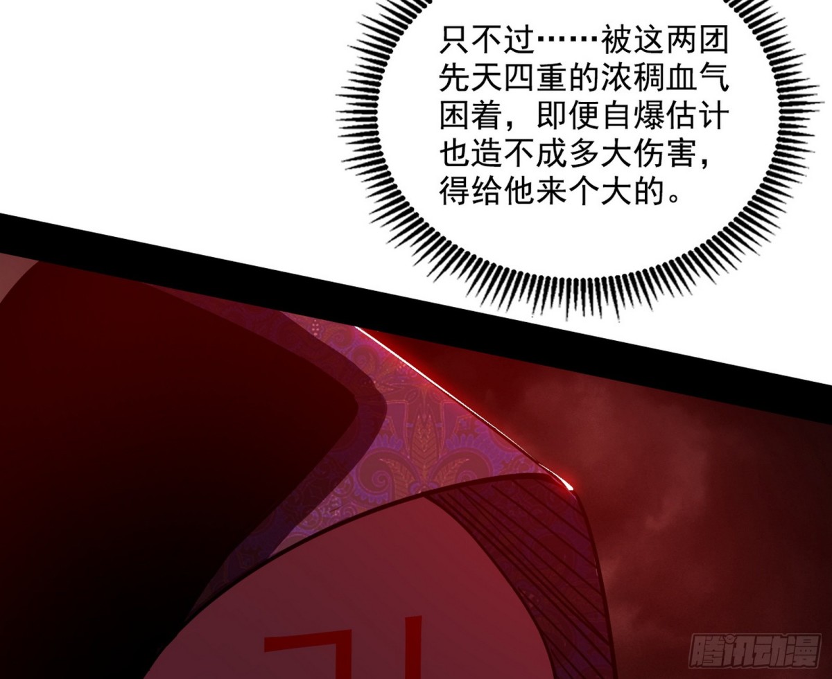 我爲邪帝 - 偷雞不成蝕把米的假魔羅(2/3) - 2