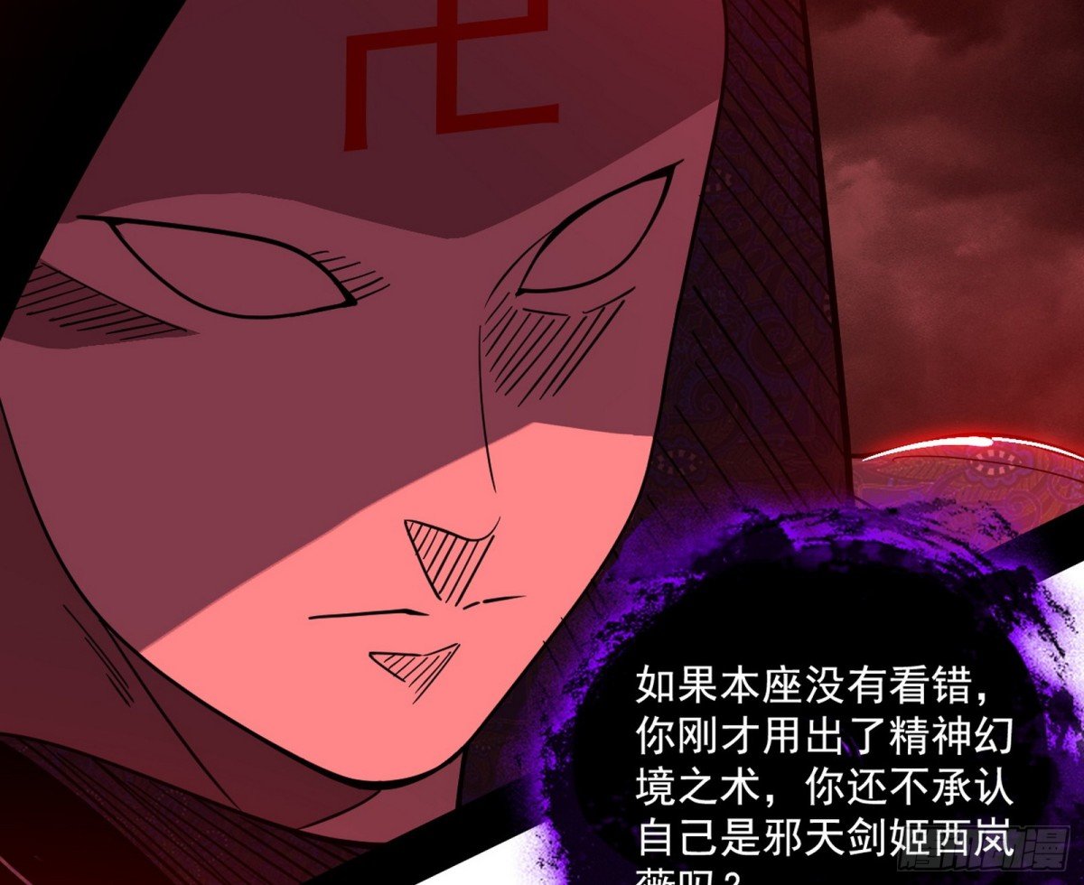 我爲邪帝 - 偷雞不成蝕把米的假魔羅(2/3) - 3
