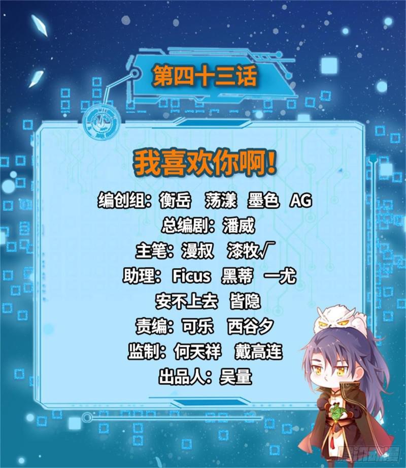 我爲邪帝 - 我喜歡你啊！(1/3) - 2