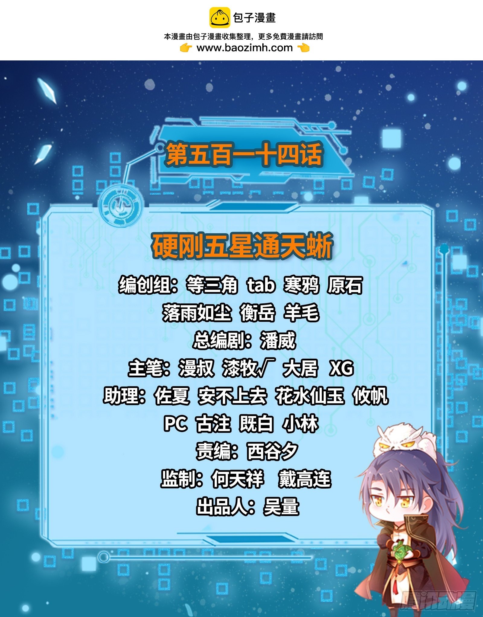 我爲邪帝 - 硬剛五星通天蜥(1/3) - 2