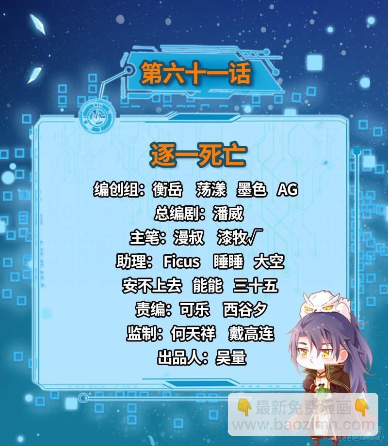 我爲邪帝 - 逐一死亡(1/3) - 2
