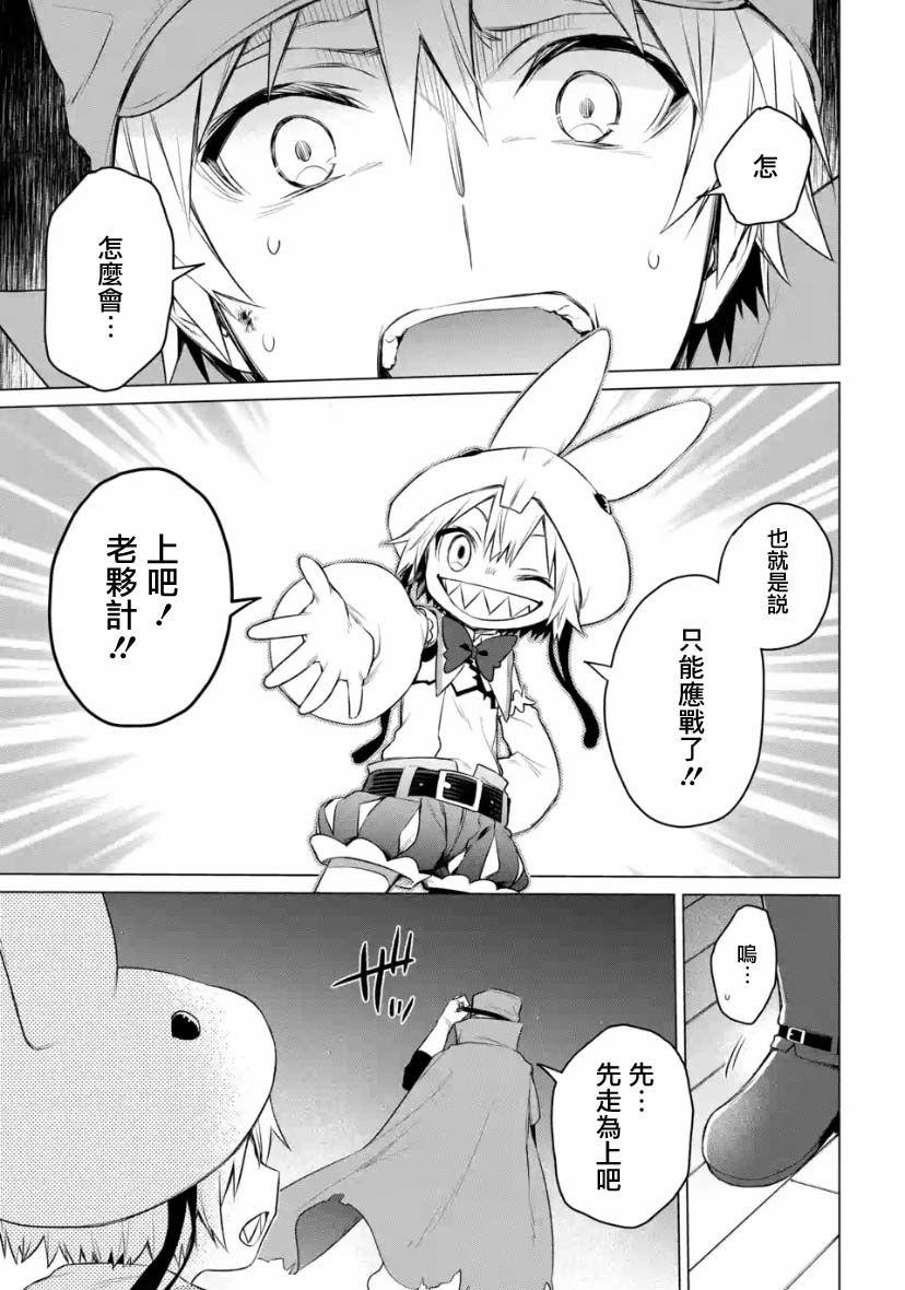 我無法逃出妹妹心中 - 第2.4話 - 2
