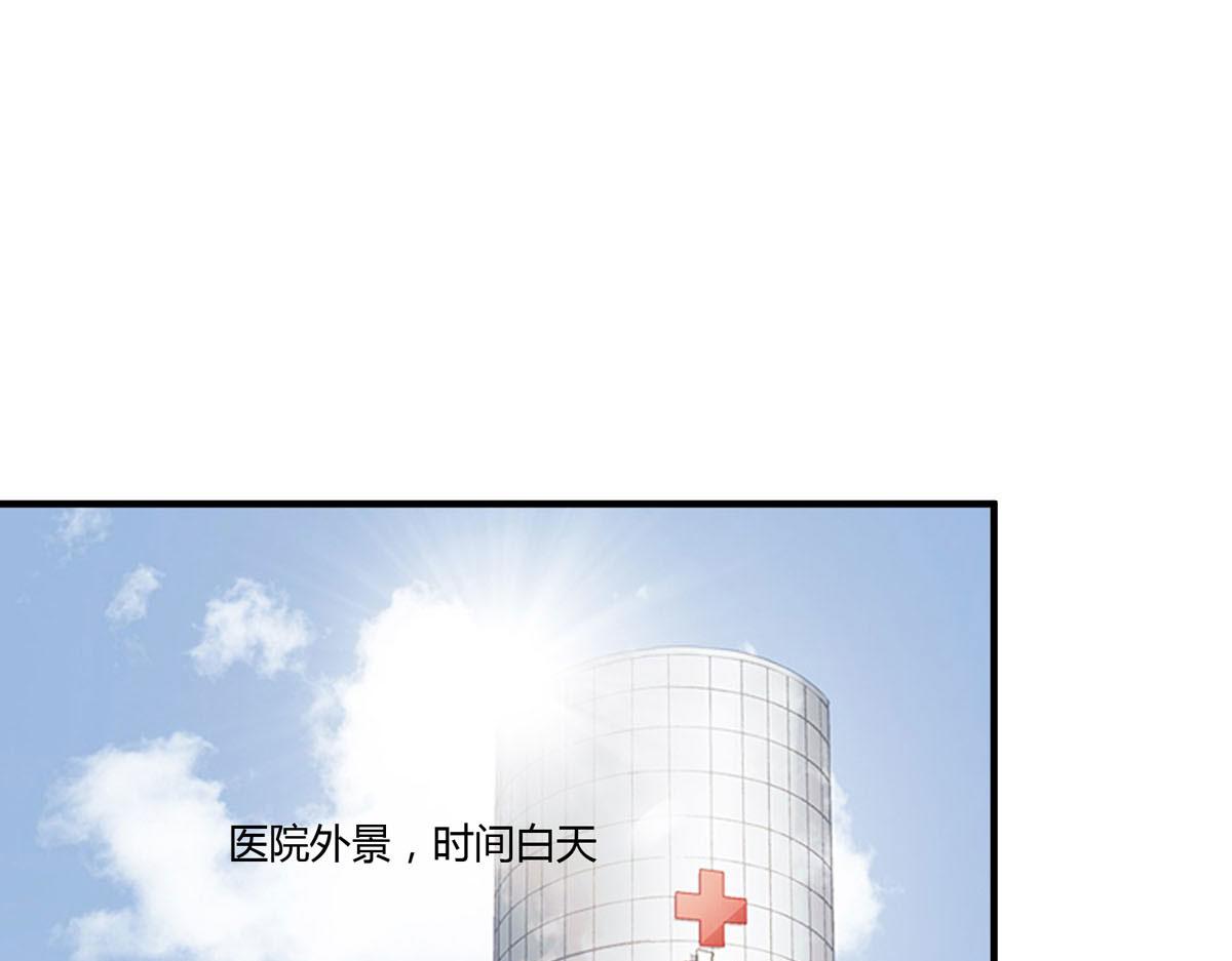 我向仇人求婚了 - 第158話 - 1