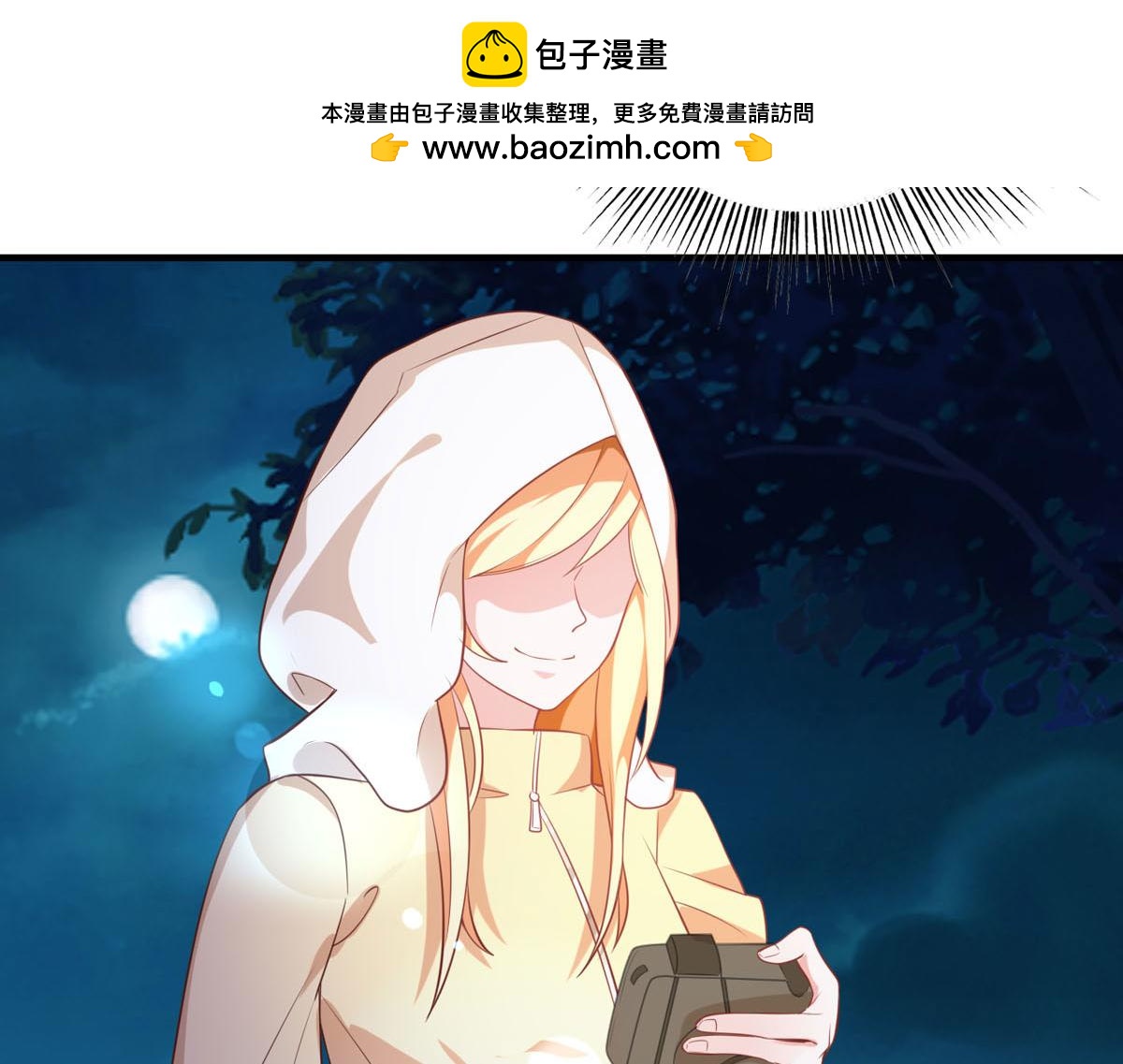 我向仇人求婚了 - 第170話(1/2) - 2