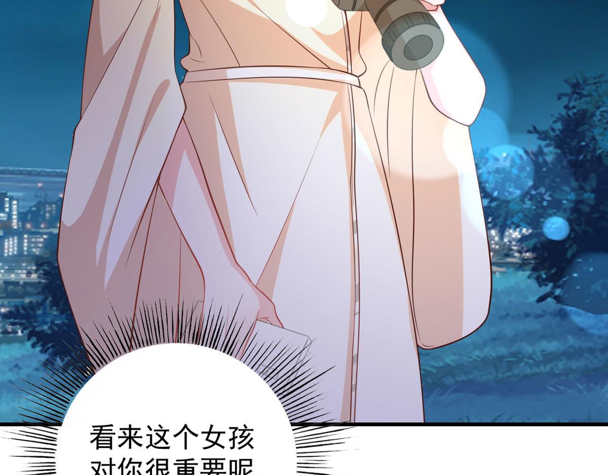 我向仇人求婚了 - 第170話(1/2) - 3