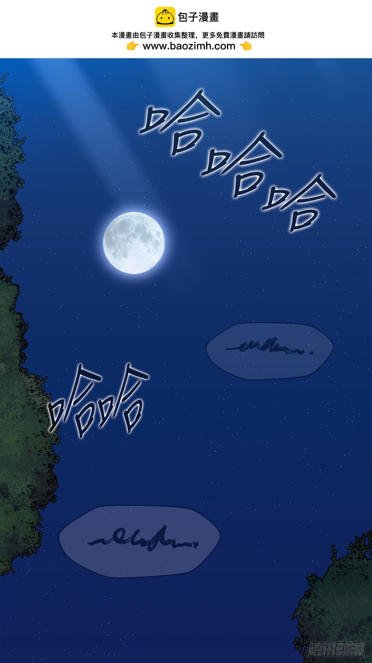 我洗劫了魔神的倉庫 - 7.修煉法(1/3) - 2