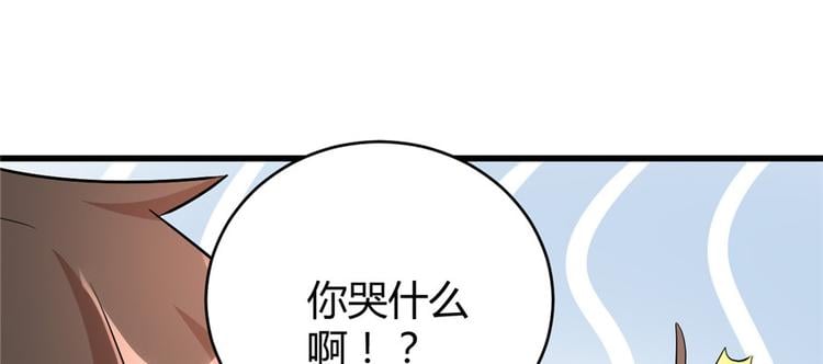 我修的可能是假仙 - 第14话 凡学课代表(2/3) - 4