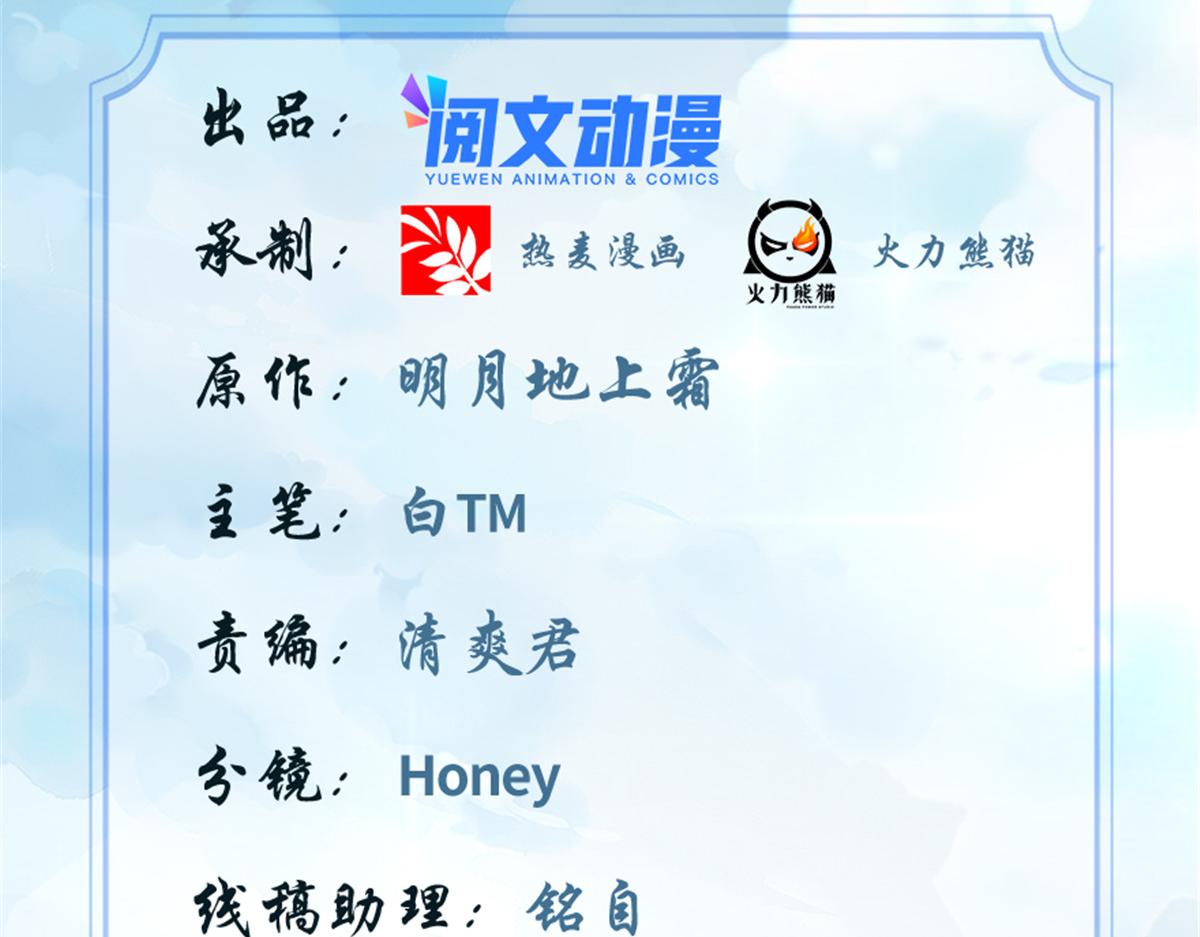 我修的可能是假仙 - 266 圣火被夺(1/2) - 2