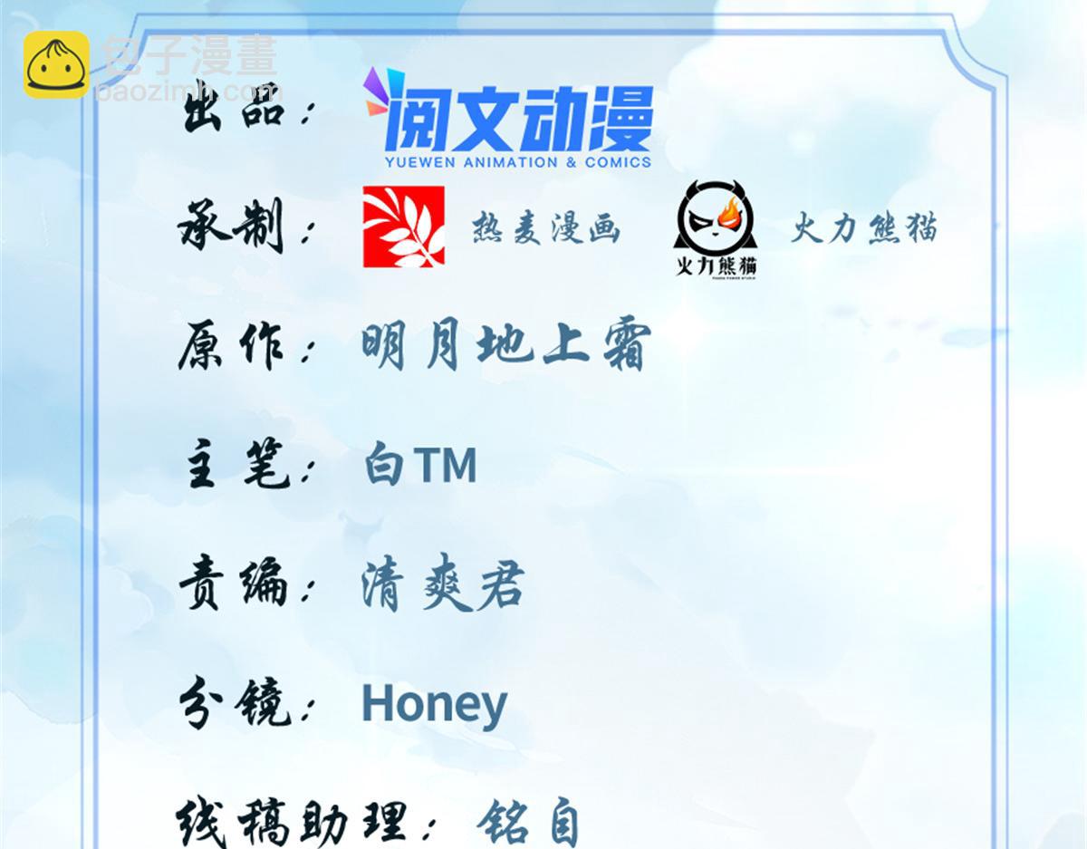 我修的可能是假仙 - 270 不要想我(1/2) - 2