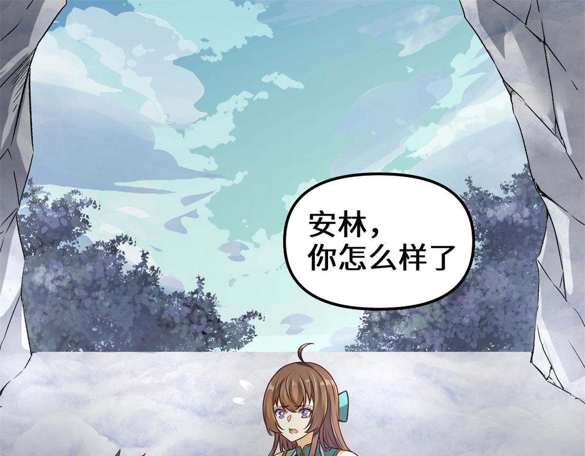我修的可能是假仙 - 270 不要想我(1/2) - 4