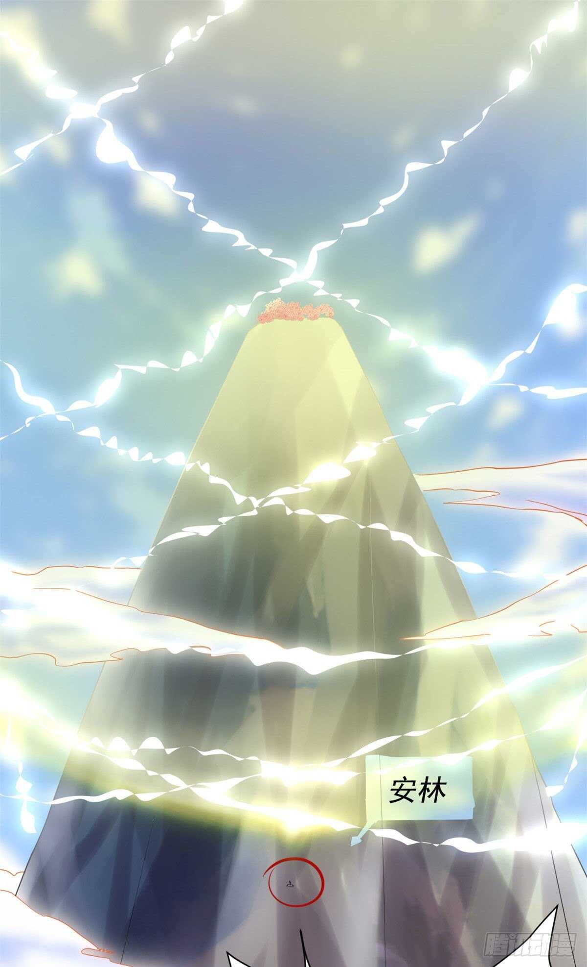 我修的可能是假仙 - 第78话 画风不一样的遗迹(1/2) - 2