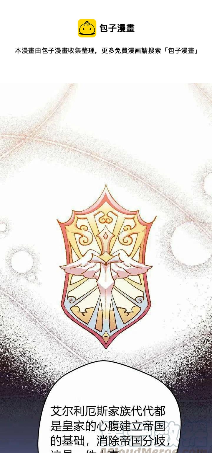 我要拯救這個該死的家庭！ - 第2話(1/2) - 1