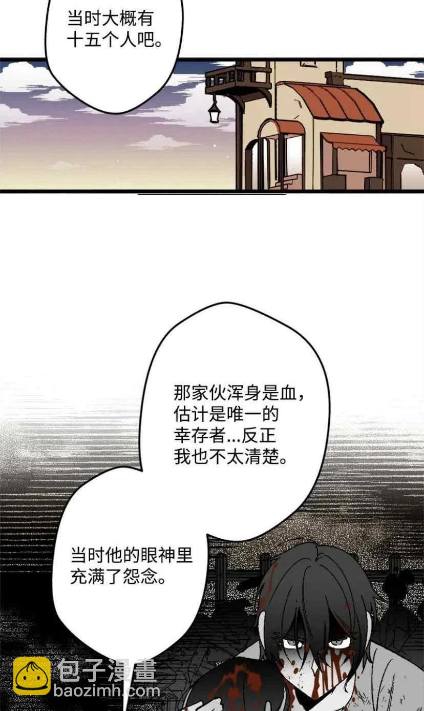 我要拯救這個該死的家庭！ - 第33話 2(1/2) - 2
