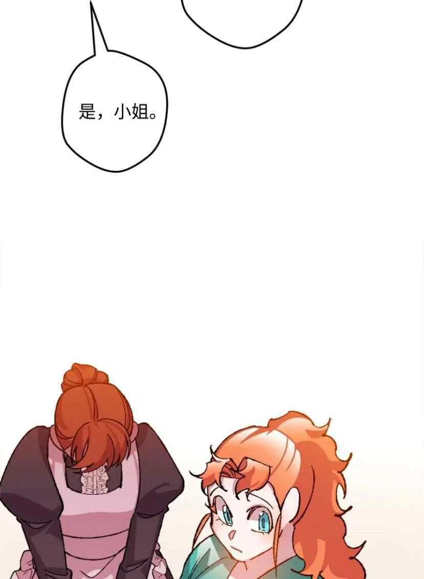 我要拯救這個該死的家庭！ - 第35話 2(1/2) - 2