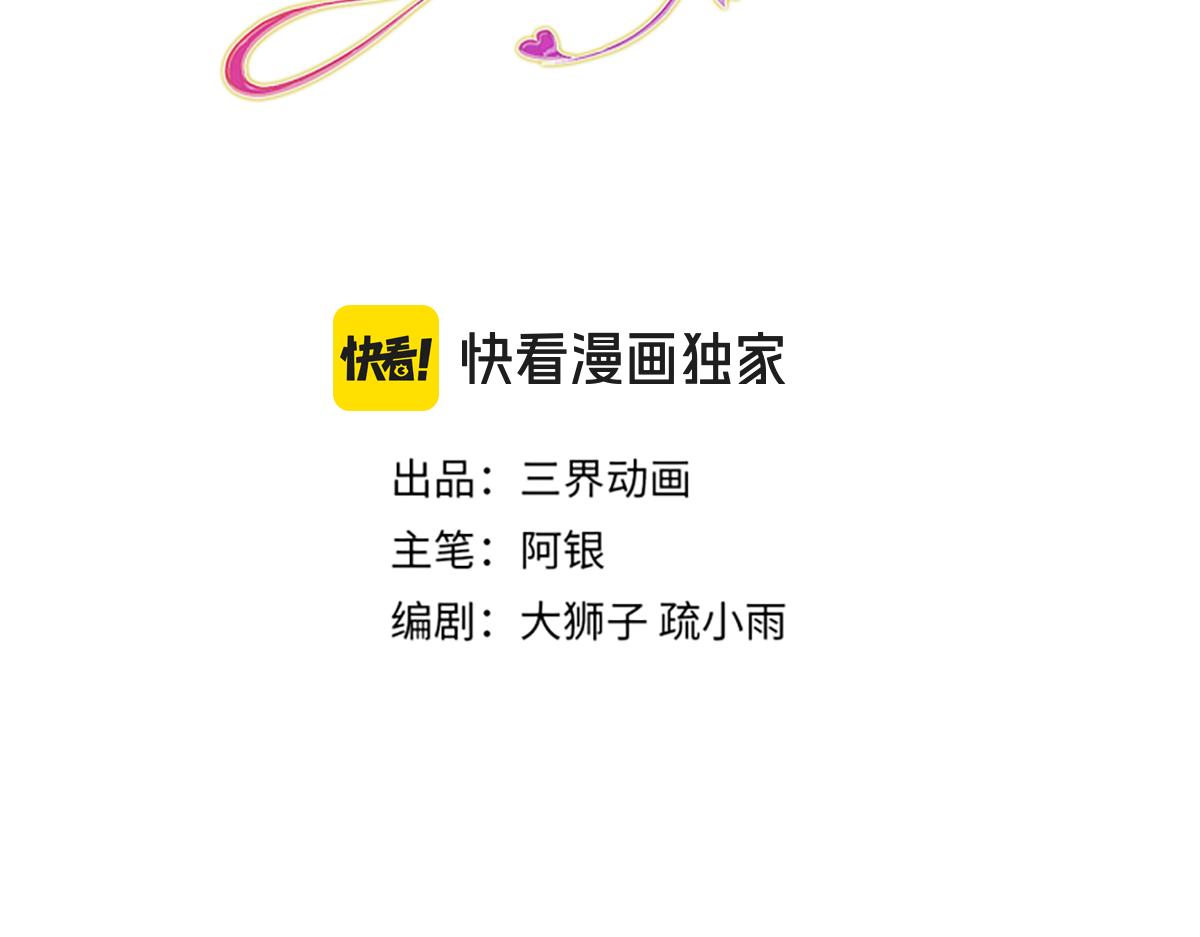我，伊蒂絲女皇 - 第281話 這一切都是夢嗎？(1/2) - 3