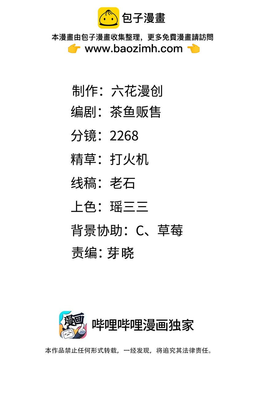 我以爲我演技滿分 - 008 你覺得我哪裡熟悉？ - 2