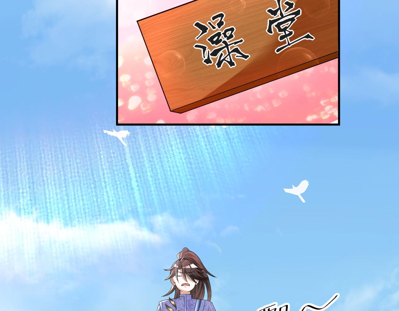 我一作死就變強！ - 27 大婚出征！(1/5) - 2