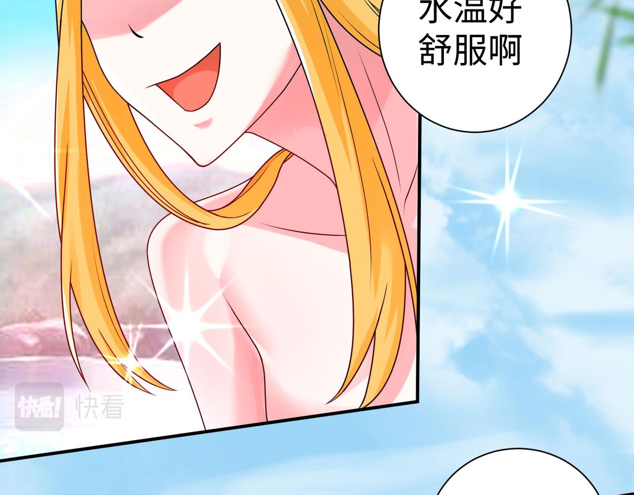 我一作死就變強！ - 27 大婚出征！(1/5) - 5