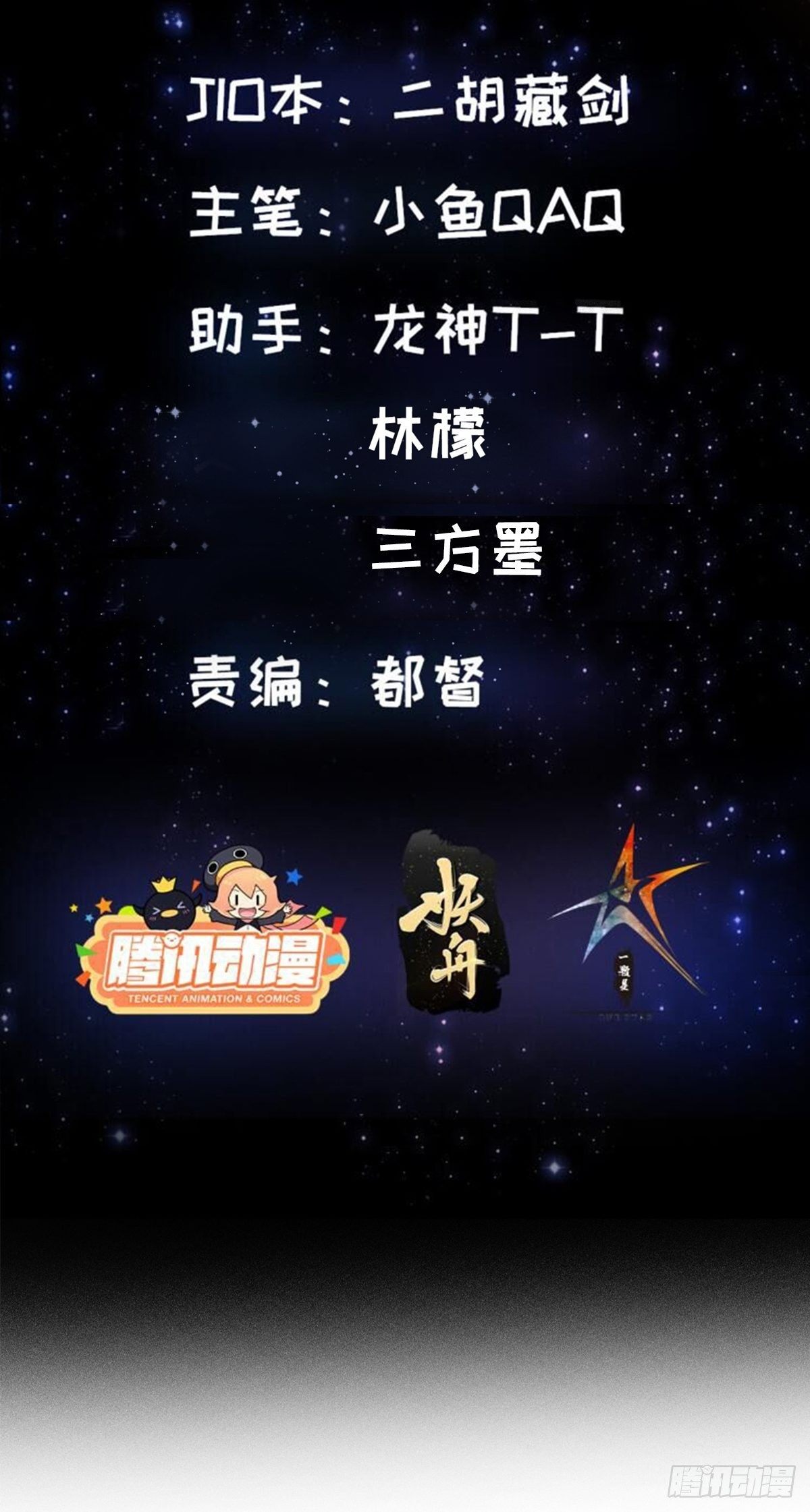 我用閒書成聖人 - 021 這世有不平事！ - 2