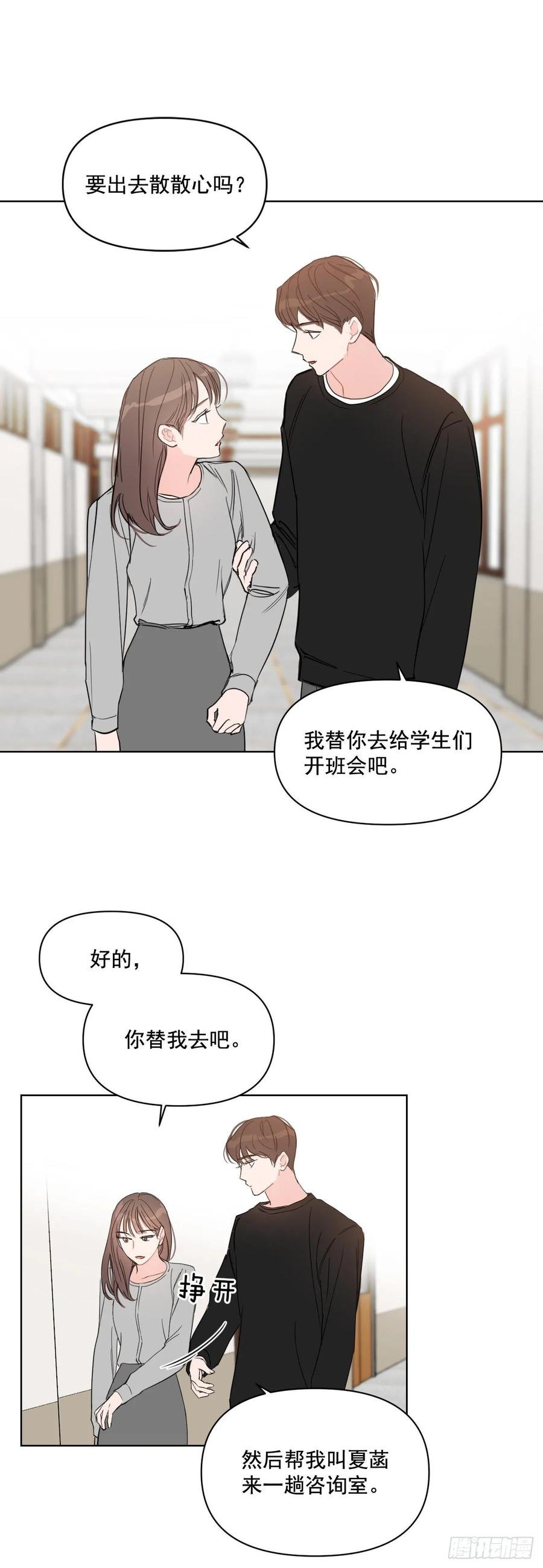 我有孩子了 - 25.四面楚歌 - 2