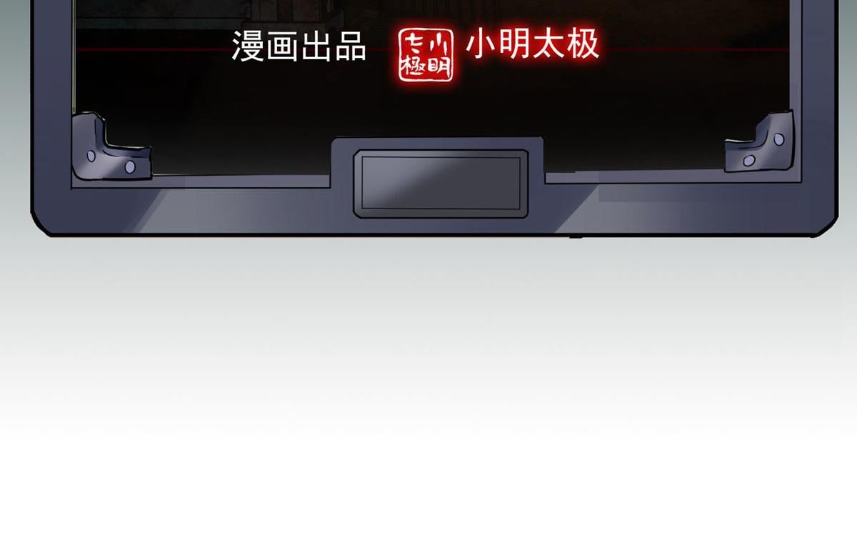 我有一座冒險屋（鋼筆頭） - 第4話(1/4) - 3