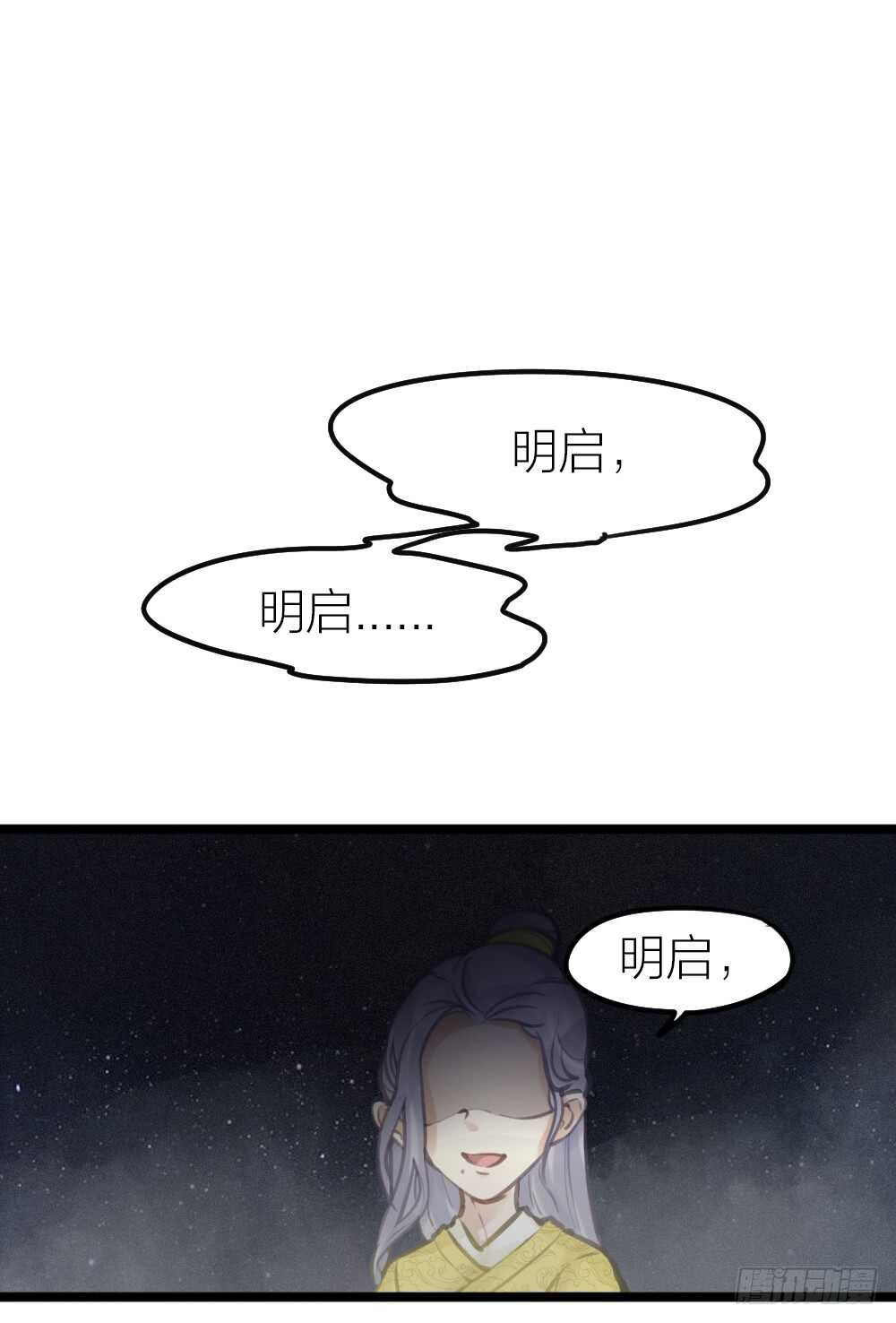 我與他與他 - 第13話 血海深“仇”(1/2) - 2