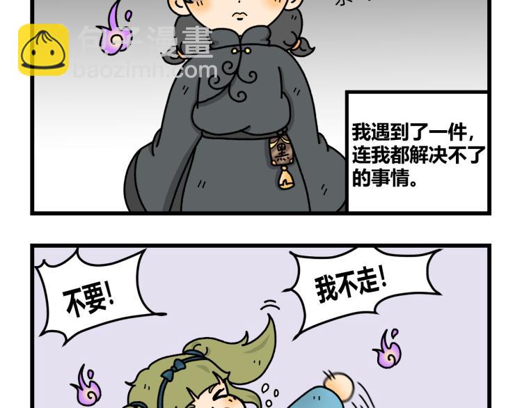 我在地府當差 - 第十二話(1/2) - 2