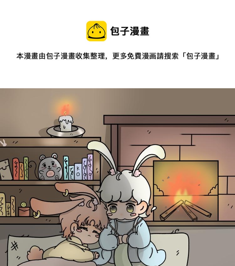 我在地府當差 - 兔子兄弟與大黑狼 - 1