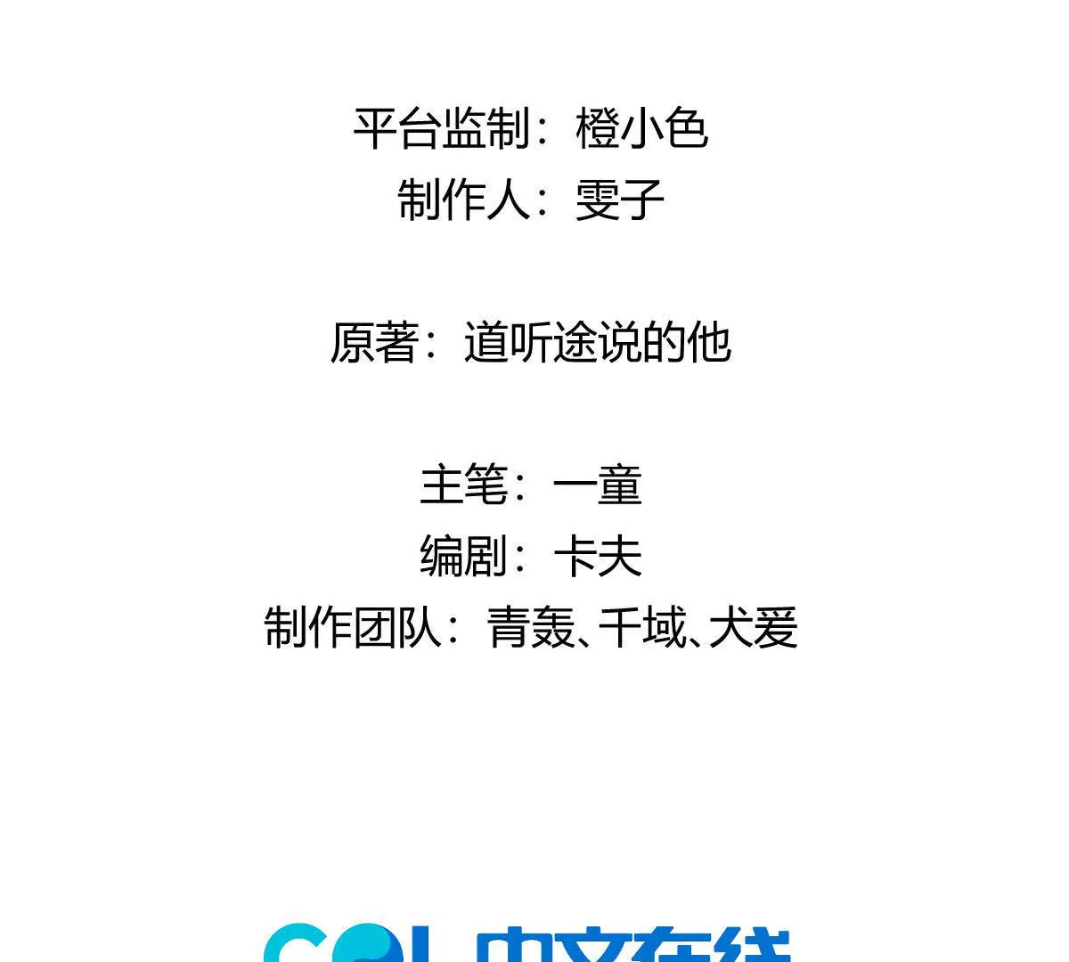 我在詭秘世界玩嗨了！ - 第19話：貼心的女室友(1/3) - 3