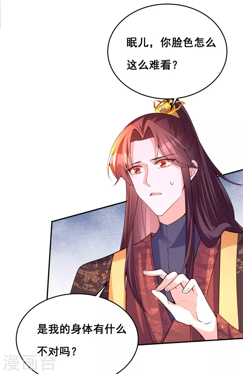我在後宮當大佬 - 第174話 你眼花了 - 2