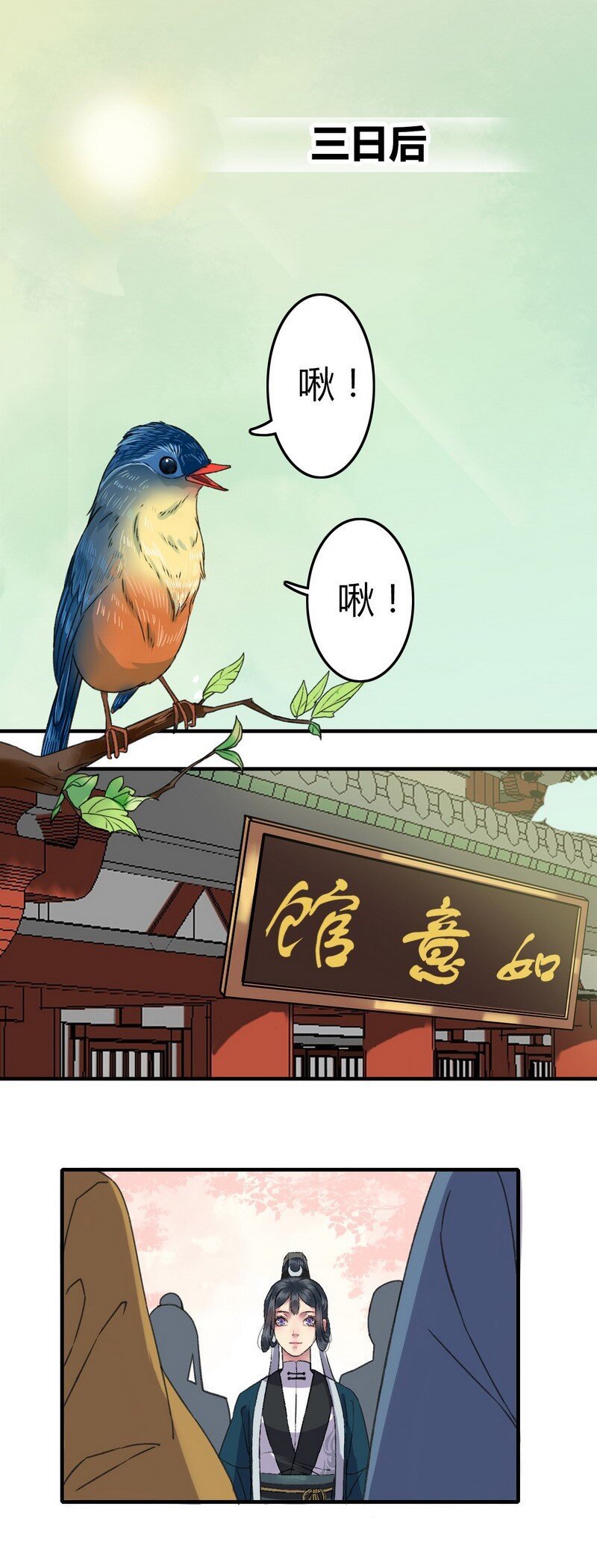 我在皇宮當巨巨 - 005 我選的就是你 - 2