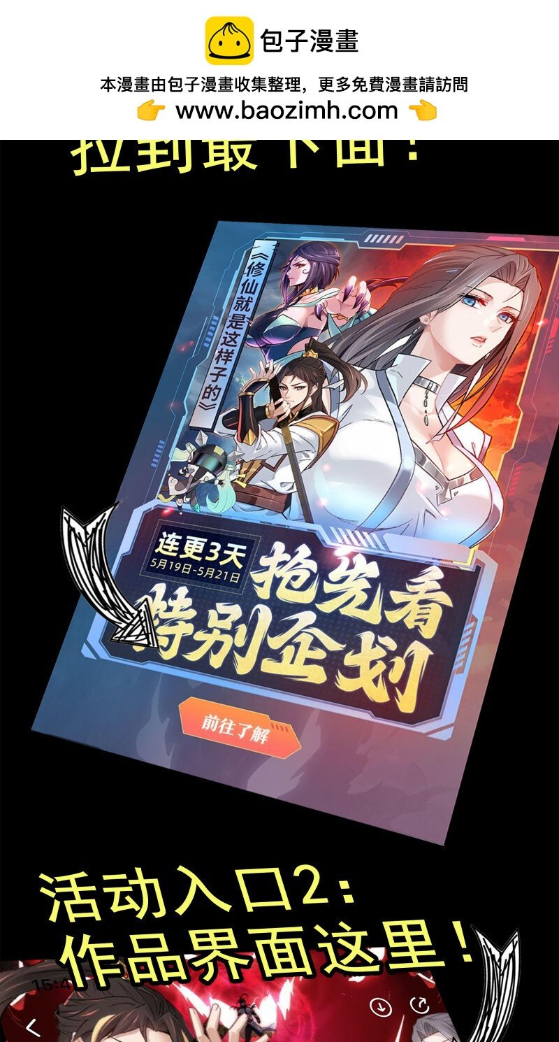 我在末世搬金磚 - 725 搶先看特別活動！ - 1