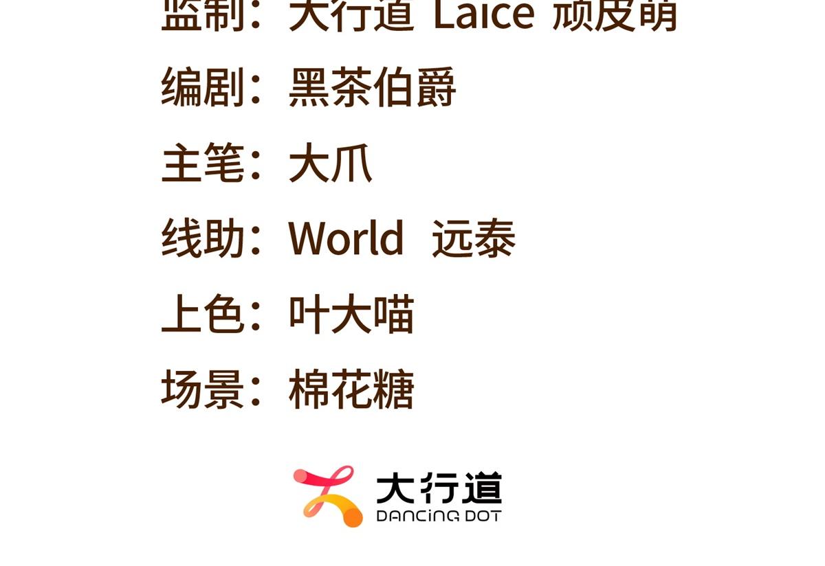 我在末世給別人升級 - 第11話 向下的樓梯(1/4) - 3