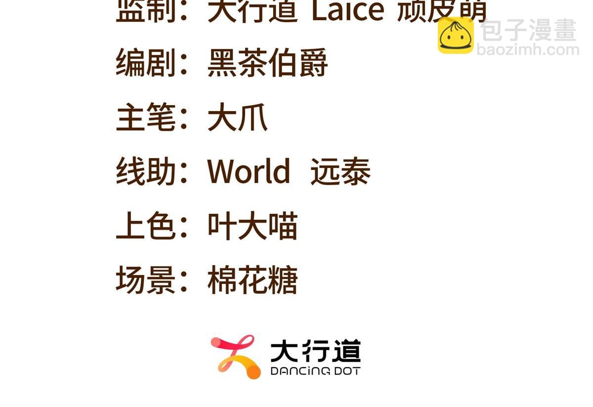 我在末世給別人升級 - 第7話 走向行者的第一步(1/5) - 3