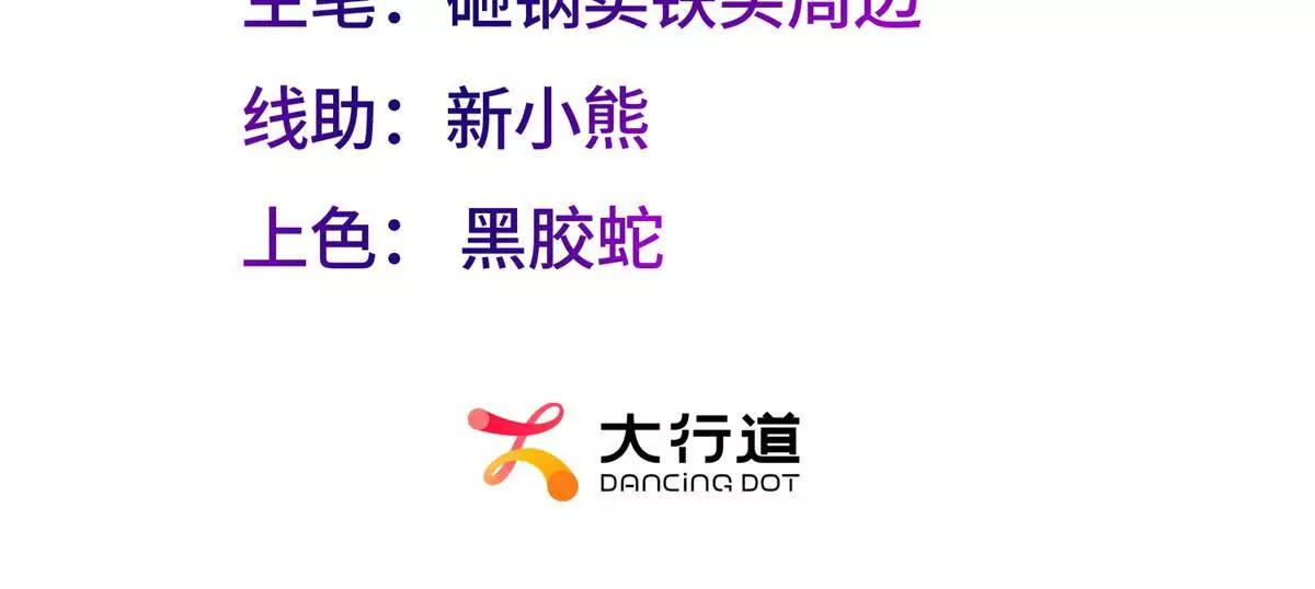 我在虐文當爽文女主 - 第23話 遊樂園的復活賽計劃(1/3) - 3