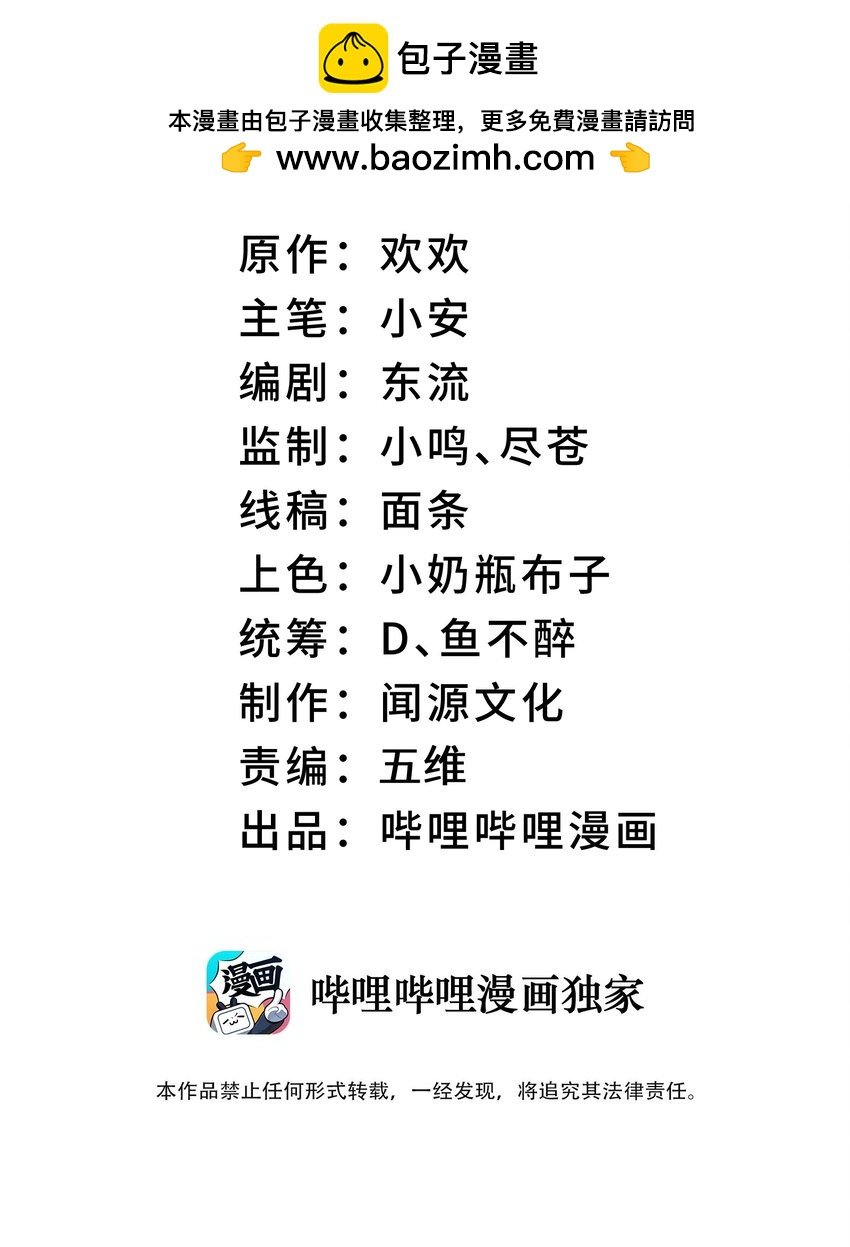 我在修仙世界朝九晚五 - 054 出差去！(1/2) - 2