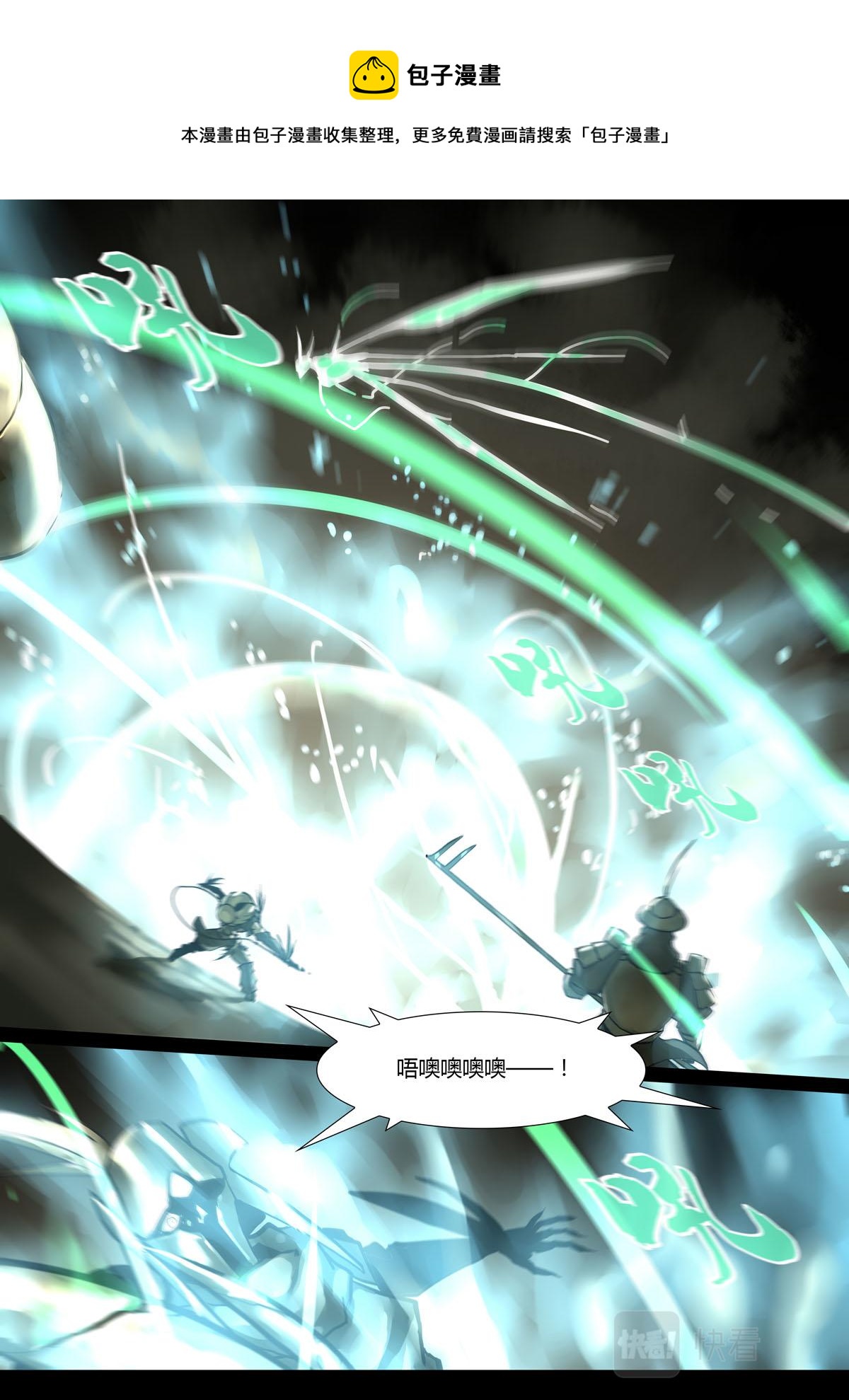 我在異界逆天改命 - 第66話 - 1