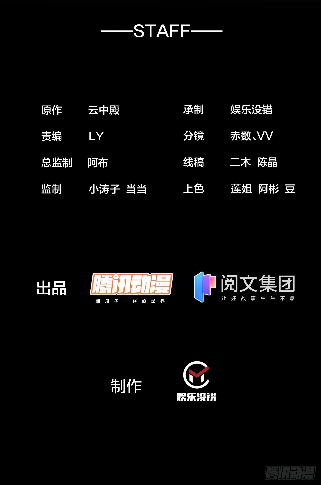 我真的不是氣運之子 - 第十九話：邪靈教強者(1/2) - 2