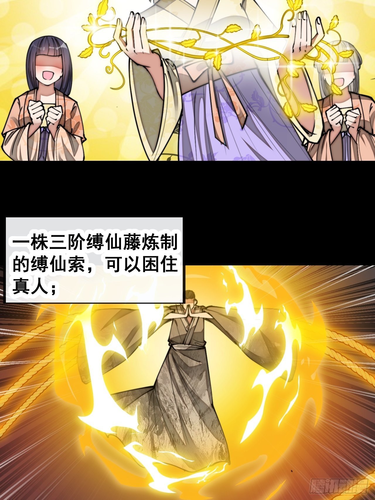 I Am Really Not The Son Of Providence I Am Really Not The Son of Providence Chapter 79 – MangaMTL