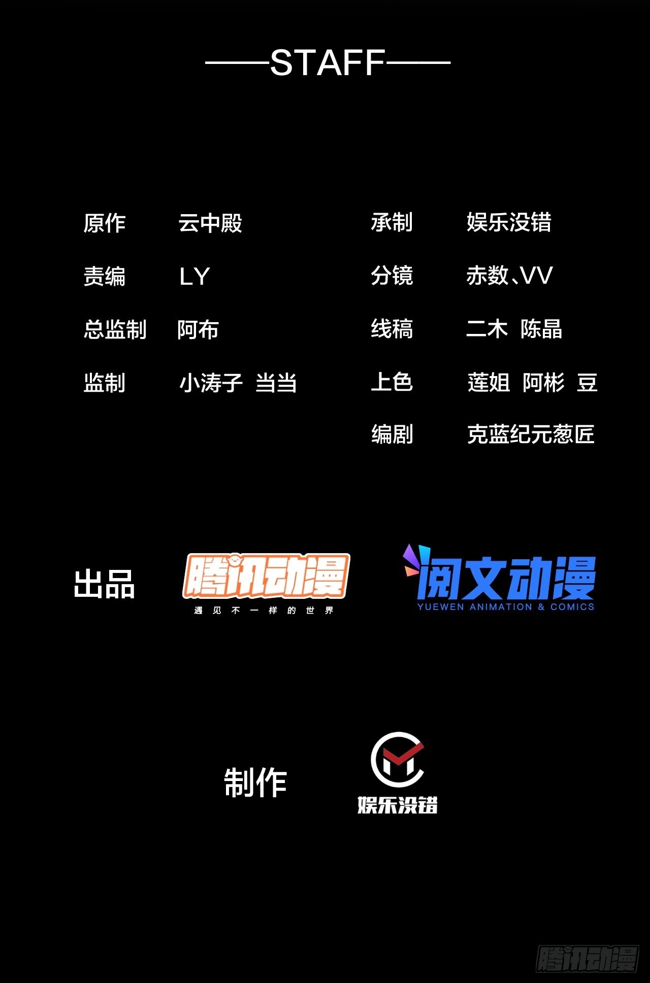 我真的不是氣運之子 - 第九十六話：哎呦，味道不錯哦！(1/2) - 2