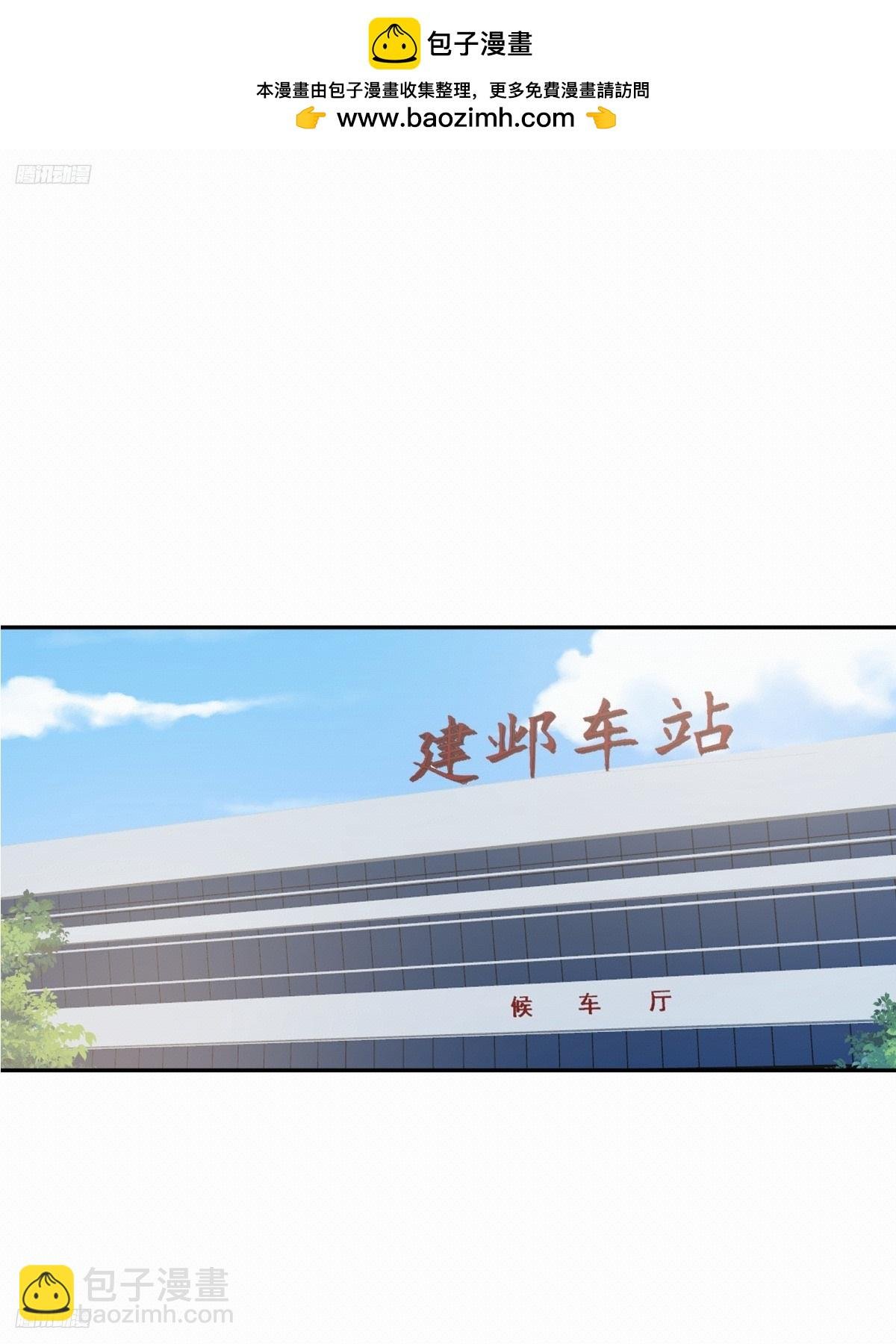 我真沒想重生啊 - 渣男的套路你都想不到 - 2