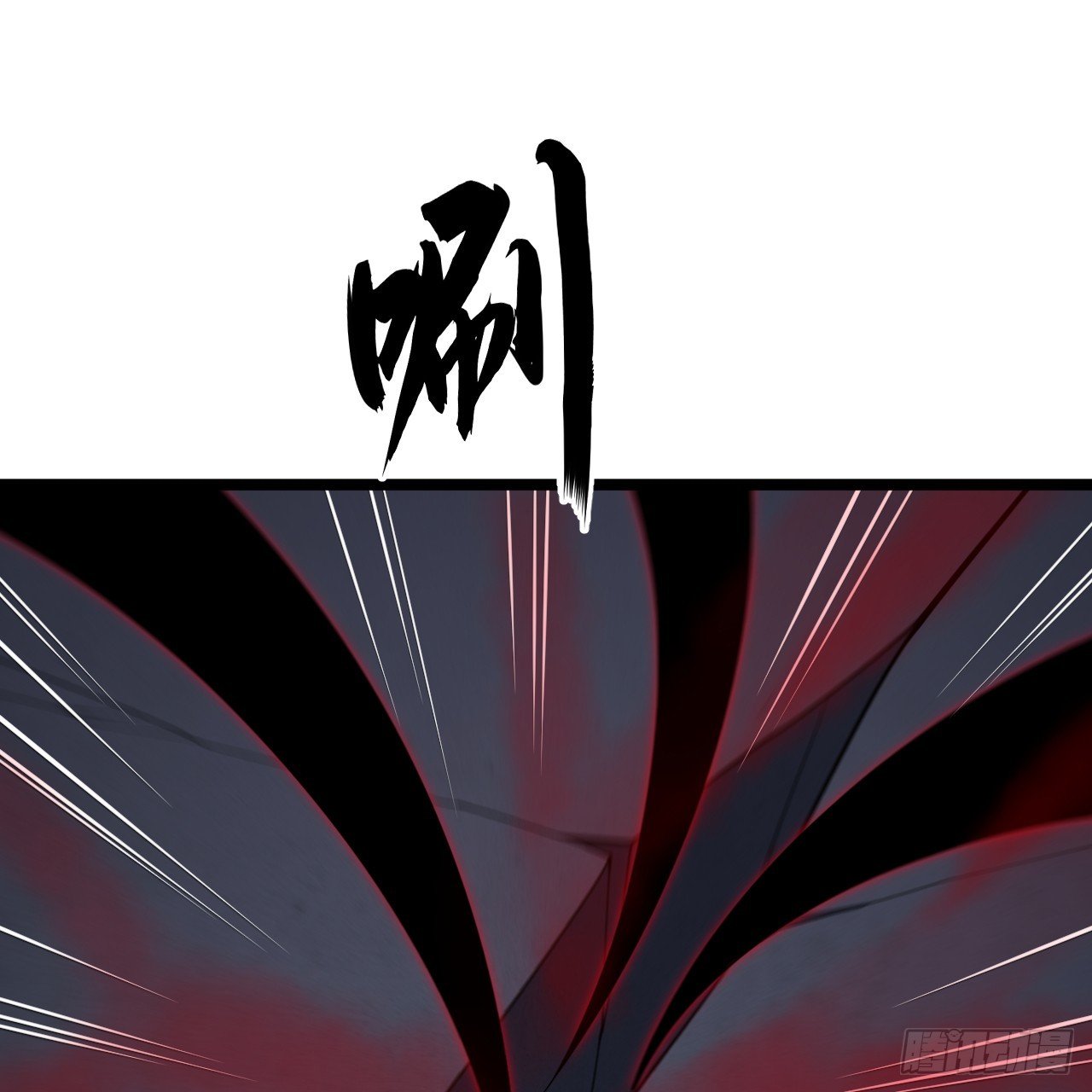 我只想被各位打死 - 第163話-哪裡來的二五仔(1/2) - 2