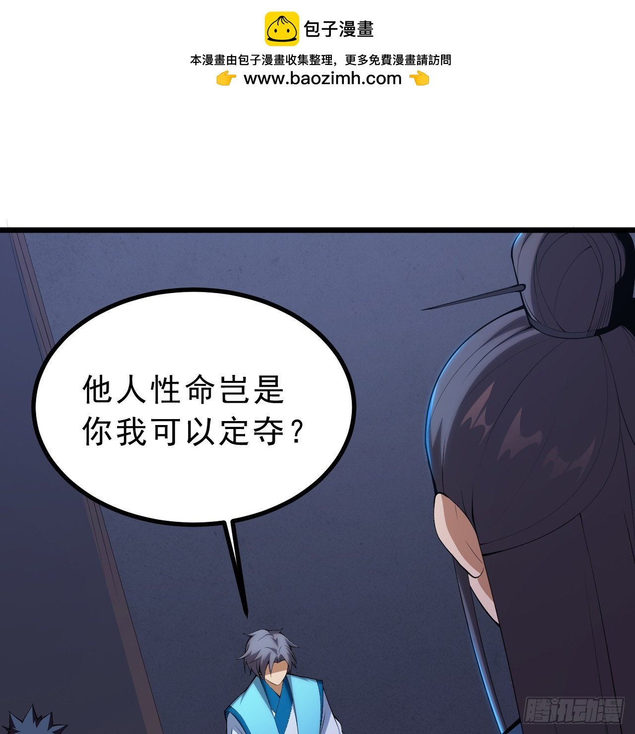 我只想被各位打死 - 168回-這瓜有些撐(1/3) - 2