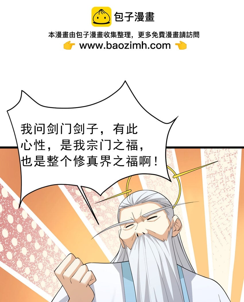 我只想被各位打死 - 181回 和平點不好嗎？(1/2) - 2