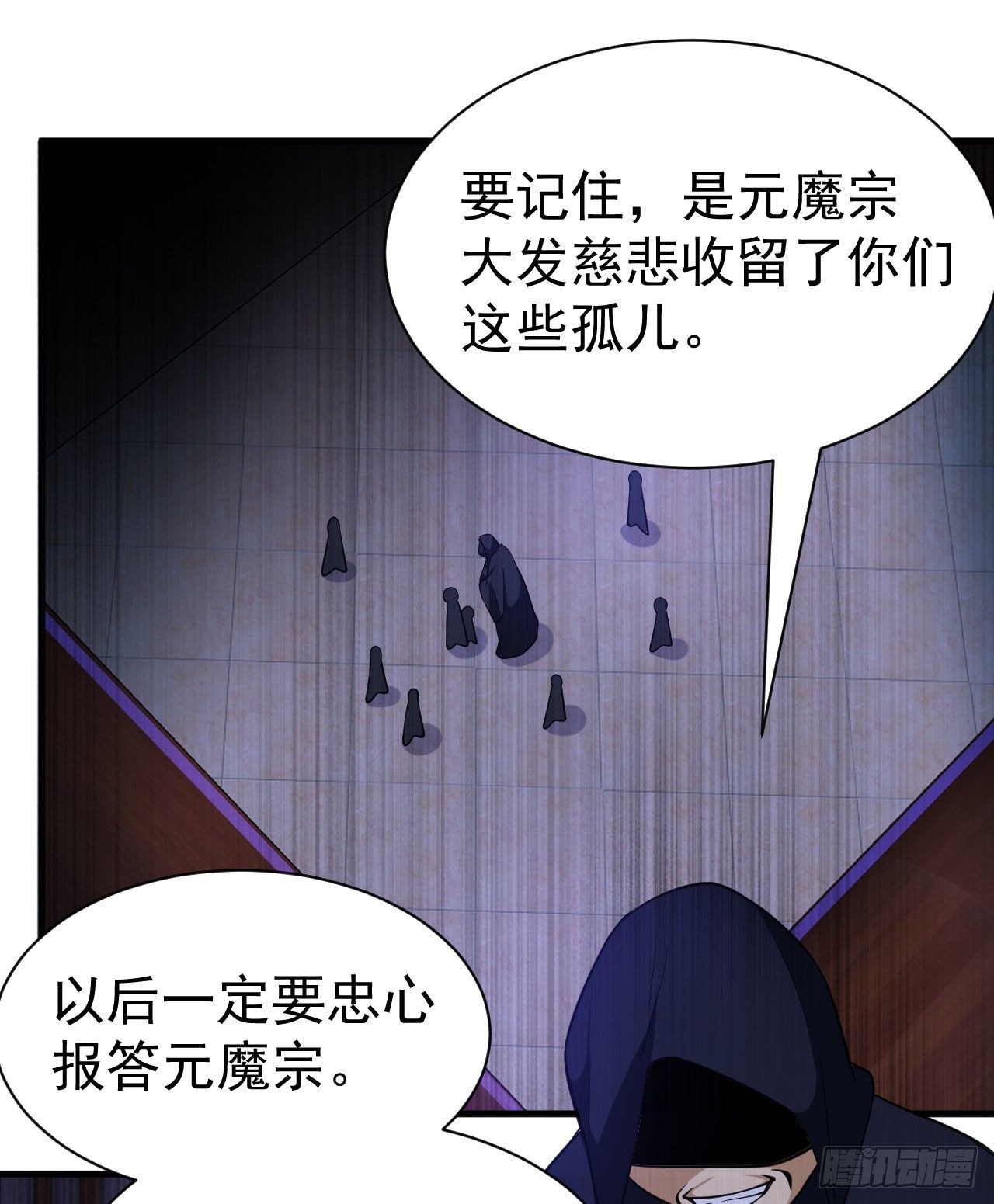 我只想被各位打死 - 50回-元魔宗聖女(1/2) - 2