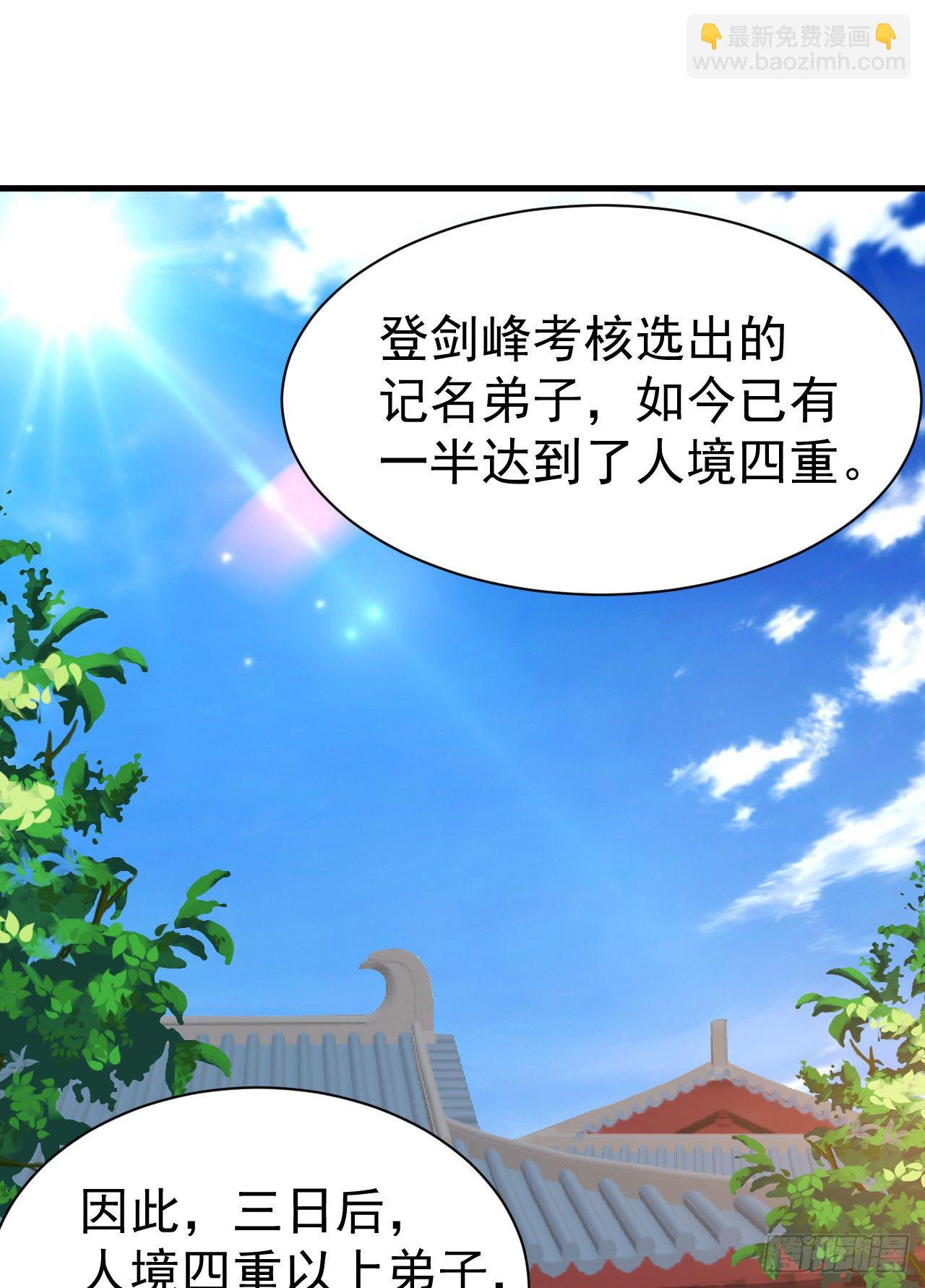 我只想被各位打死 - 64回-太棒了啊！ - 2