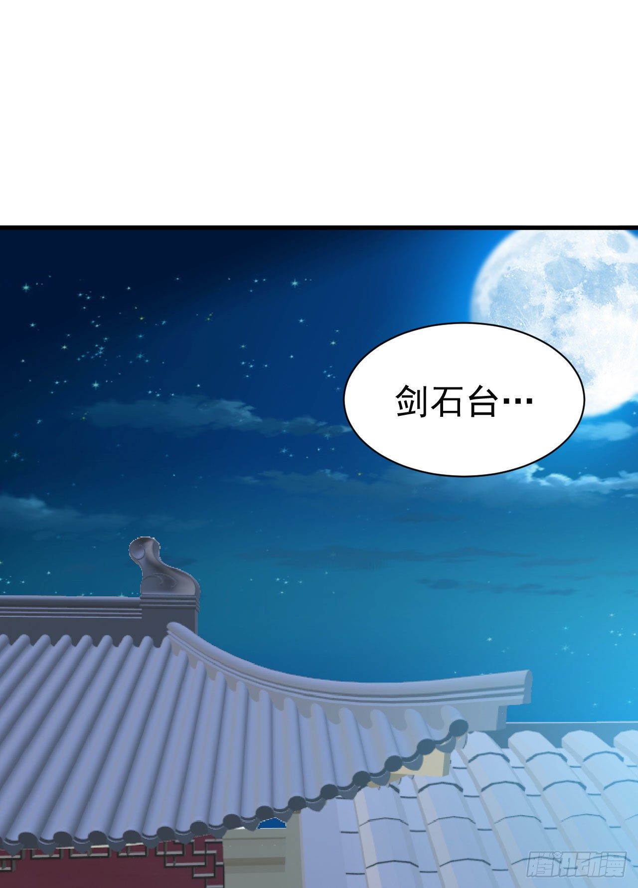 我只想被各位打死 - 82回-劍石臺 - 2