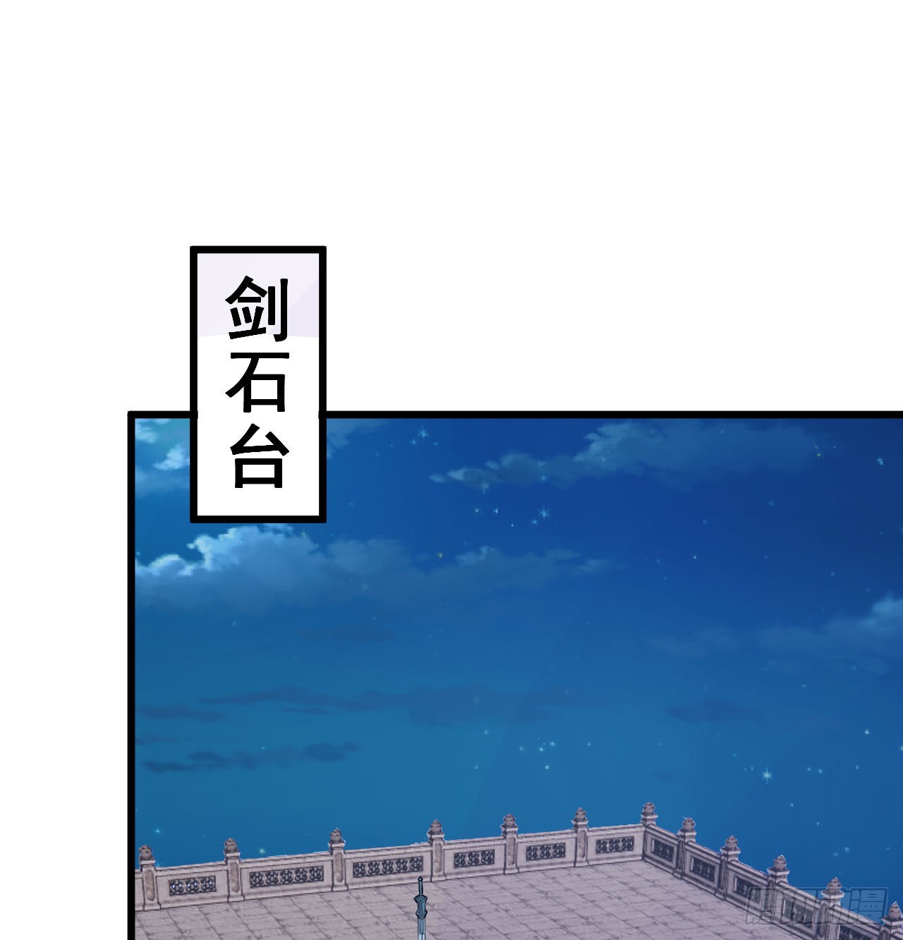 我只想被各位打死 - 94回-劍心訣(1/3) - 2