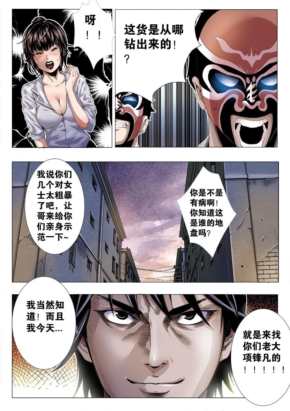 十一章 1 潜入1 吾辈非人包子漫画