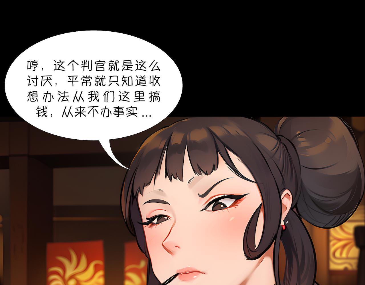 無常 - 06-夢和回憶 - 3